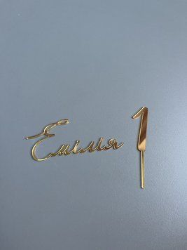 Топпер на рчок "Эмилия 1" золотой зеркальный 2816354002 фото
